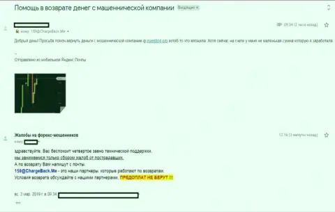 Претензия forex игрока на деяния обманщиков из Investing Pro