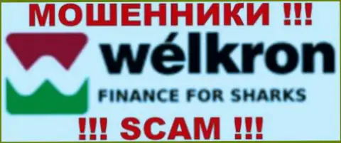 Welkron это МАХИНАТОРЫ !!! SCAM !!!