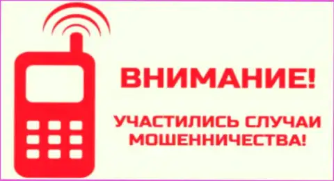 БУДЬТЕ ОКРАЙНЕ ОСТОРОЖНЫ ! ЗВОНЯТ МОШЕННИКИ BSFinance!!!