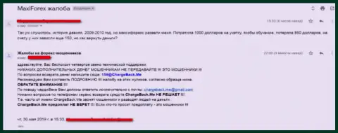 МаксиФорекс Ру (TradeAllCrypto) средства своим клиентам не дают вернуть, отзыв