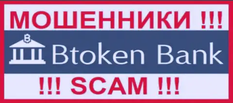 БТокен Банк - это МОШЕННИКИ !!! SCAM !!!