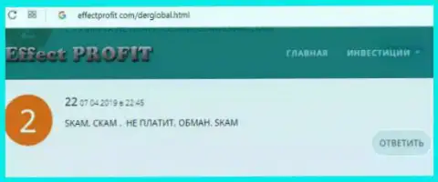 DERGlobal - это МОШЕННИКИ !!! SCAM !!! Работать опасно (достоверный отзыв)