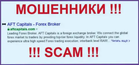 AFT Capitals это МОШЕННИКИ !!! SCAM !!!