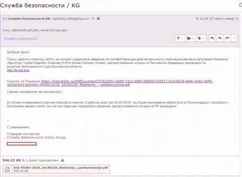 Кокос Групп пытаются защищать махинаторов FxPro