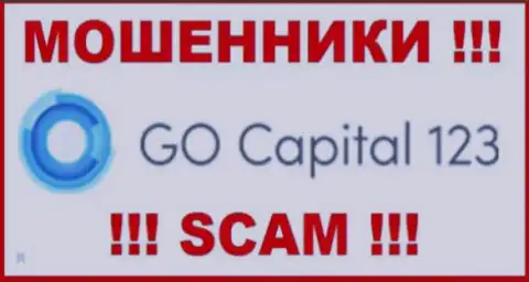 GoCapital123 - это АФЕРИСТЫ !!! SCAM !!!