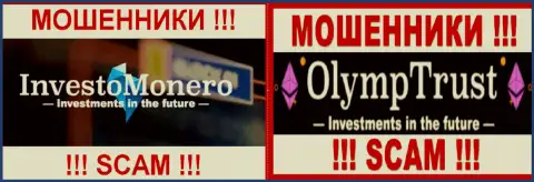 Лого мошеннических ДЦ Insider Business Group Limited и InvestoMonero