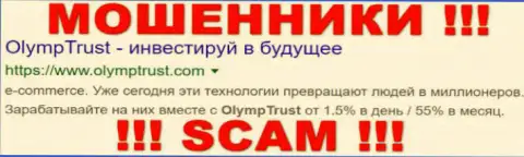 OlympTrust - это МОШЕННИКИ ! SCAM !