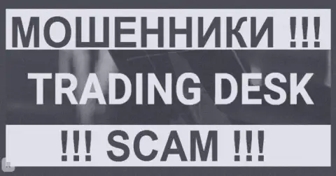 One Good Trade - это ЖУЛИКИ !!! SCAM !