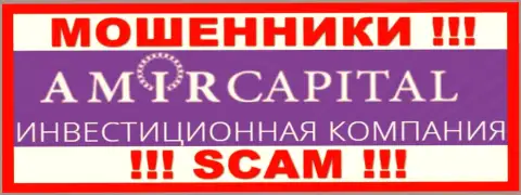 Амир Капитал - это РАЗВОДИЛЫ !!! SCAM !!!