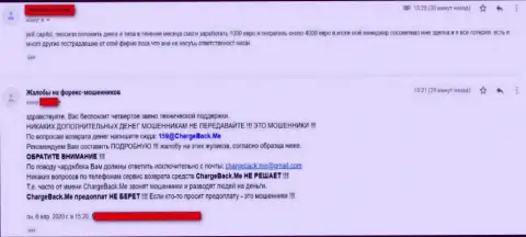 Дилинговый центр JWillCapital - это крипто шулер ! Плохой отзыв одураченного клиента