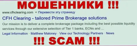 КФХ Клиринг Лтд - это ЛОХОТРОНЩИКИ ! SCAM !