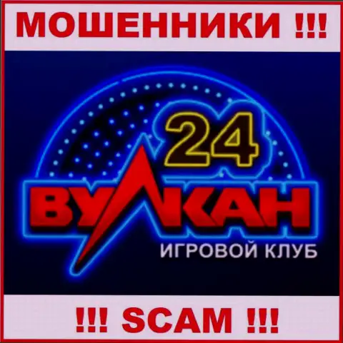 Вулкан 24 - это ЛОХОТРОНЩИК !!! SCAM !!!