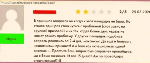 Отзыв с доказательствами противозаконных деяний Booi Casino