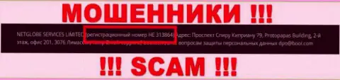 Рег. номер Booi Casino - инфа с официального сайта: НЕ 313864